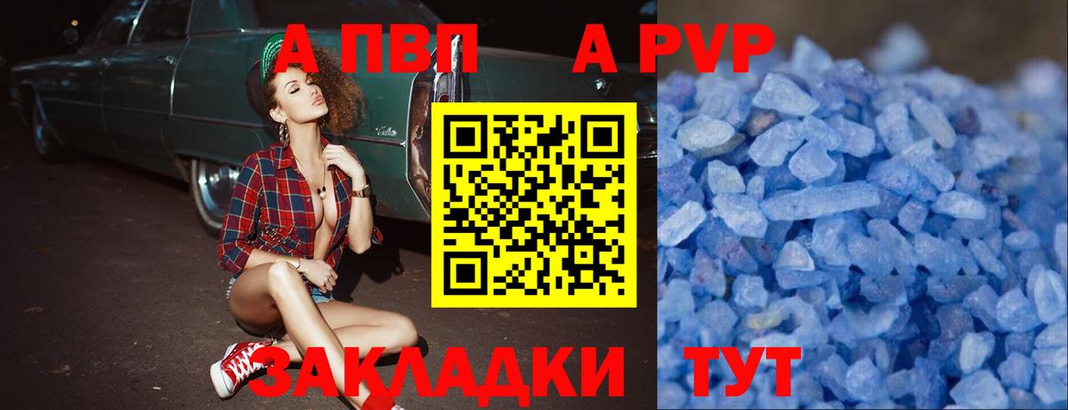 Элиста  Alpha-PVP СК КРИС  Вход с VPN  Альфа ПВП крисы CK  Alpha PVP кристаллы 