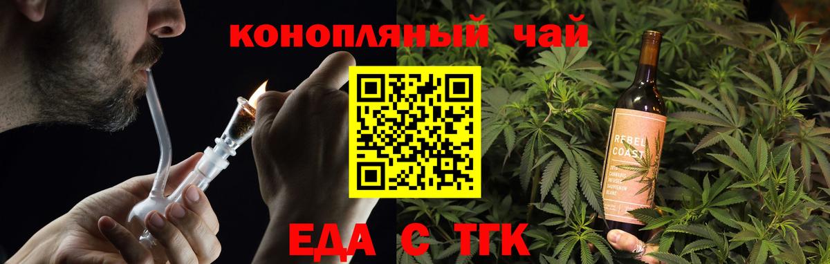 Cannafood конопля  Вход с VPN  Элиста 