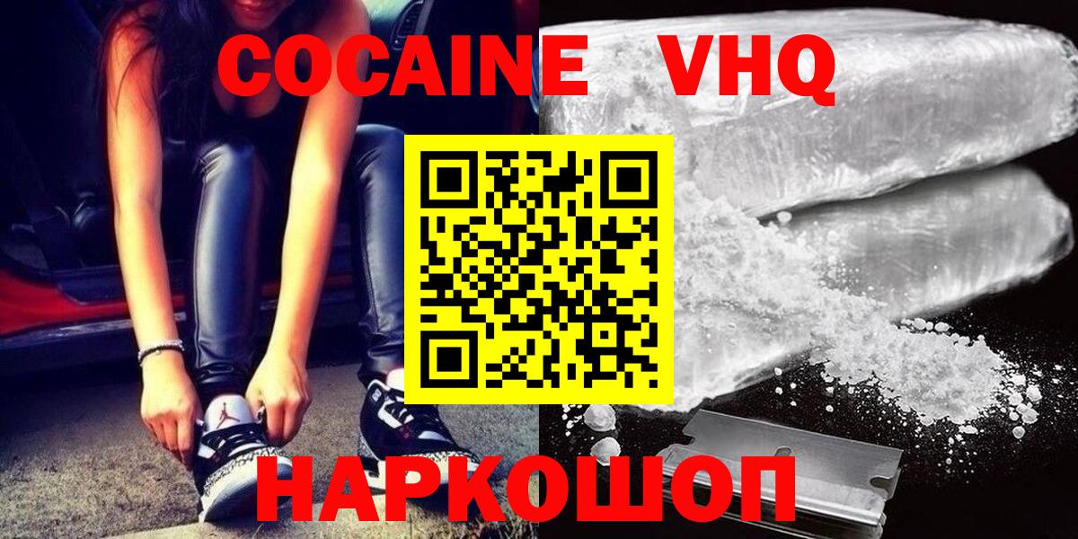Кокаин  Вход с VPN  Элиста  Cocaine Columbia  COCAIN Боливия 