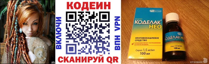 Кодеиновый сироп Lean напиток Lean (лин) закладка kraken маркетплейс Элиста