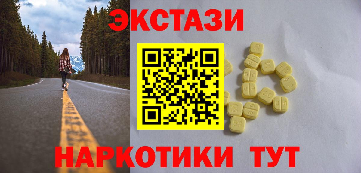 Экстази 280 MDMA Элиста