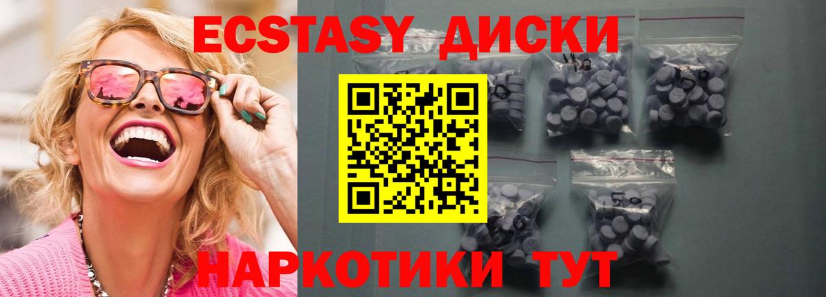 где купить наркоту  Вход с VPN  Элиста  Экстази Cube  ЭКСТАЗИ 