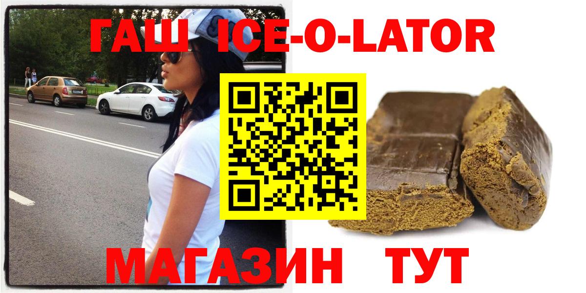 Гашиш гашик Элиста