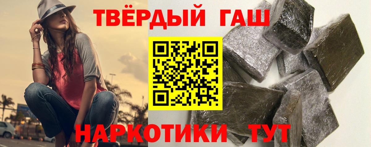Элиста  Гашиш убойный  ГАШИШ ice o lator  Вход с VPN 