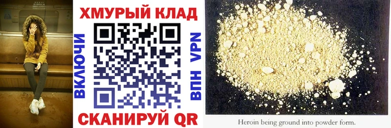 где найти наркотики  Элиста  ГЕРОИН Heroin 