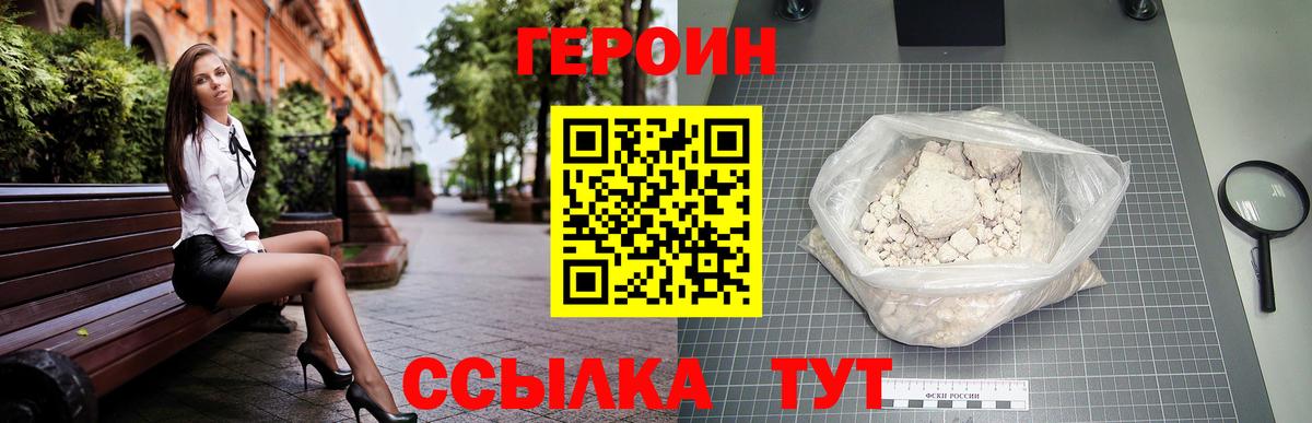 Элиста  ГЕРОИН афганец  Вход с VPN 