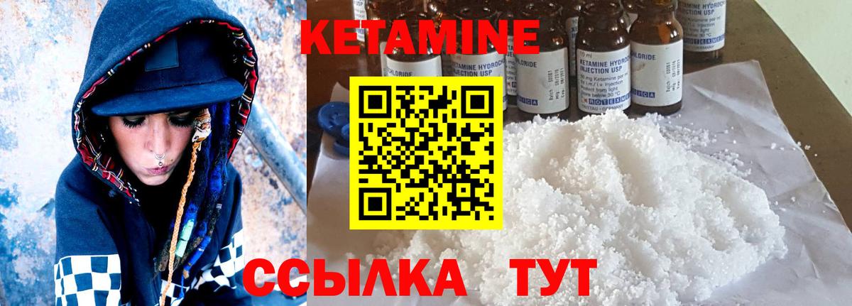 Кетамин VHQ  Кетамин ketamine  Элиста  Вход с VPN 
