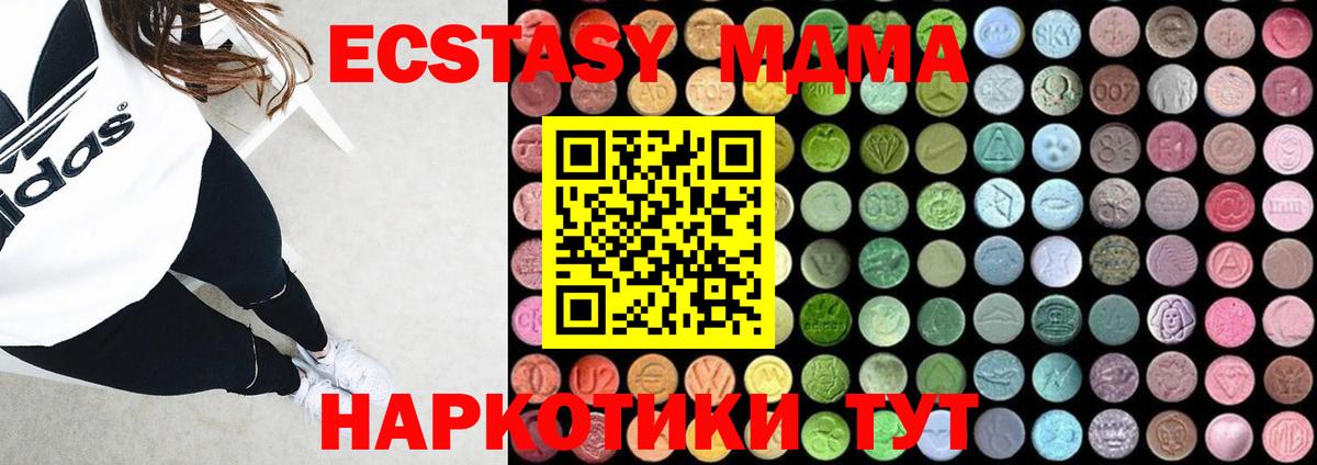 МДМА crystal  Вход с VPN  Элиста  MDMA  МДМА crystal 