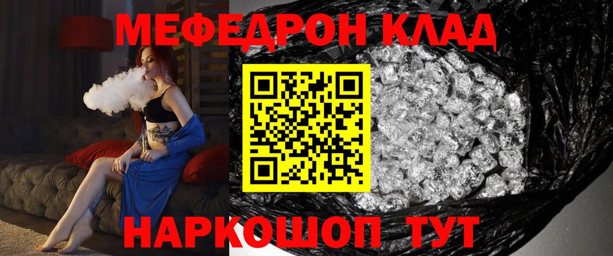 Элиста  МЯУ-МЯУ  Вход с VPN  МЕФ mephedrone  Меф mephedrone 