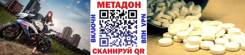 где найти наркотики  Элиста  МЕТАДОН белоснежный 