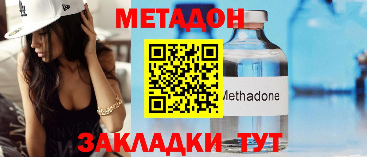 Элиста  Метадон белоснежный  mega зеркало  Вход с VPN 