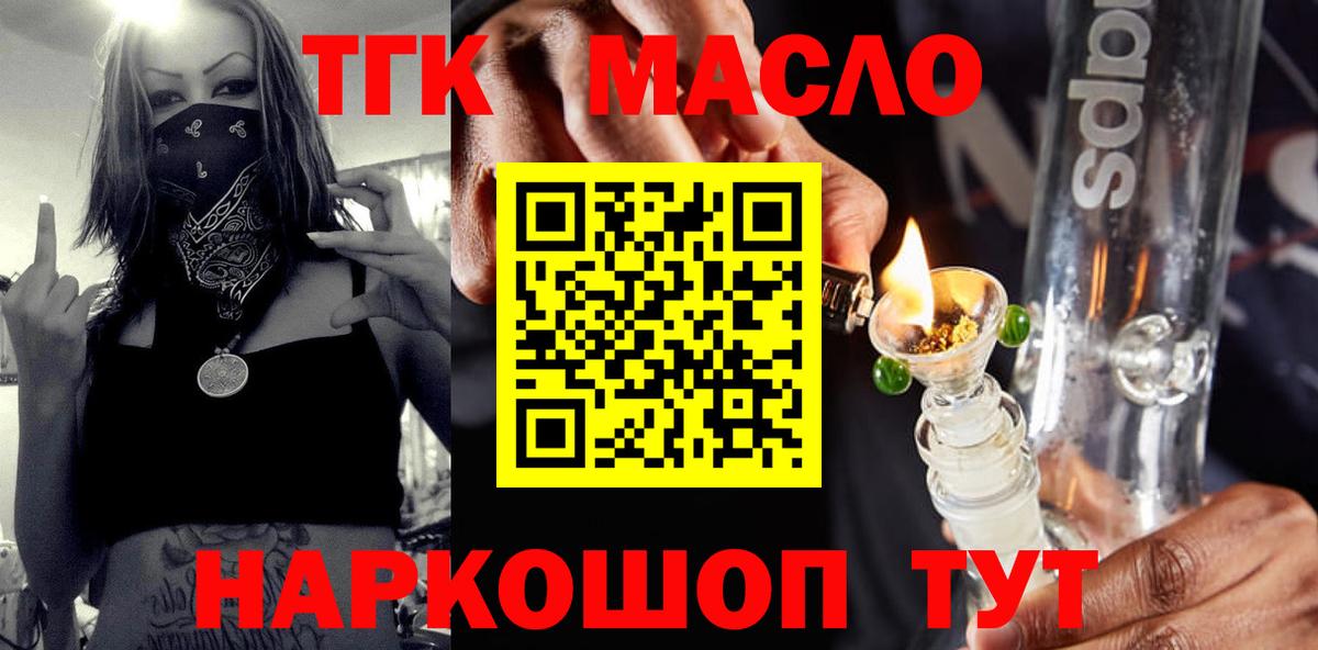 Элиста  ТГК Wax  где купить   Вход с VPN  ТГК THC oil 