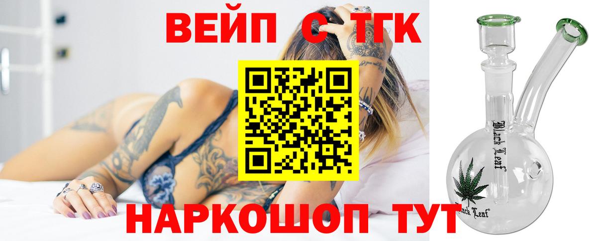 Дистиллят ТГК жижа Элиста