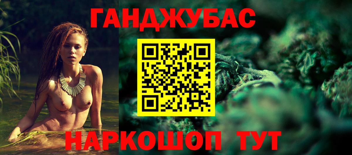 Канабис тримм Элиста